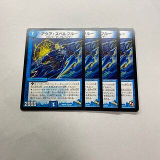 アクア・スペルブルー　4枚