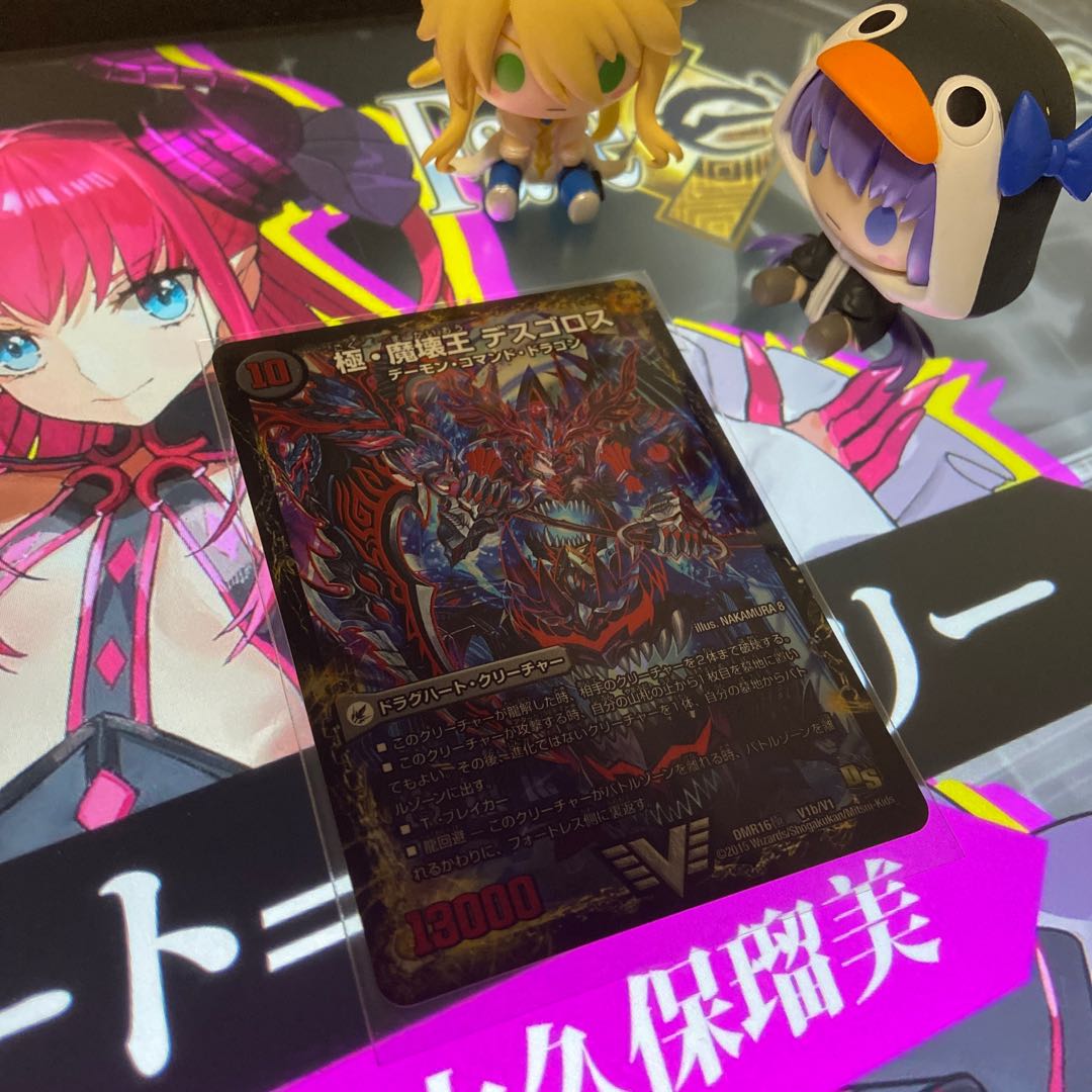 極魔王殿 ウェルカム・ヘル|極・魔壊王 デスゴロス