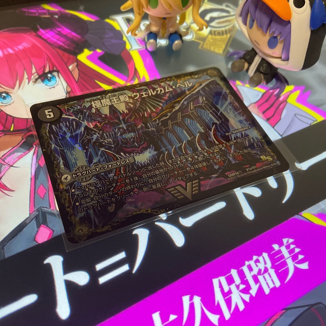 極魔王殿 ウェルカム・ヘル|極・魔壊王 デスゴロス