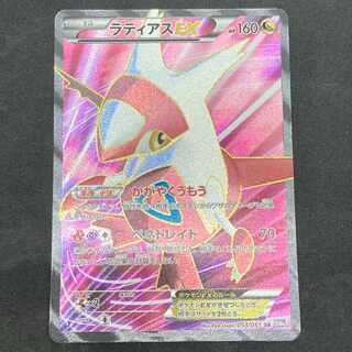 LatiasEX <1st> (SR) {053/051} [BW8b/Thunder Knuckle] [BW] 1枚