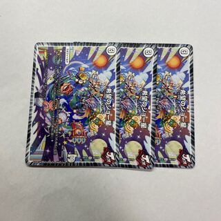 希望のジョー星　3枚