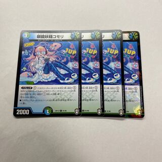 眼鏡妖精コモリ　4枚