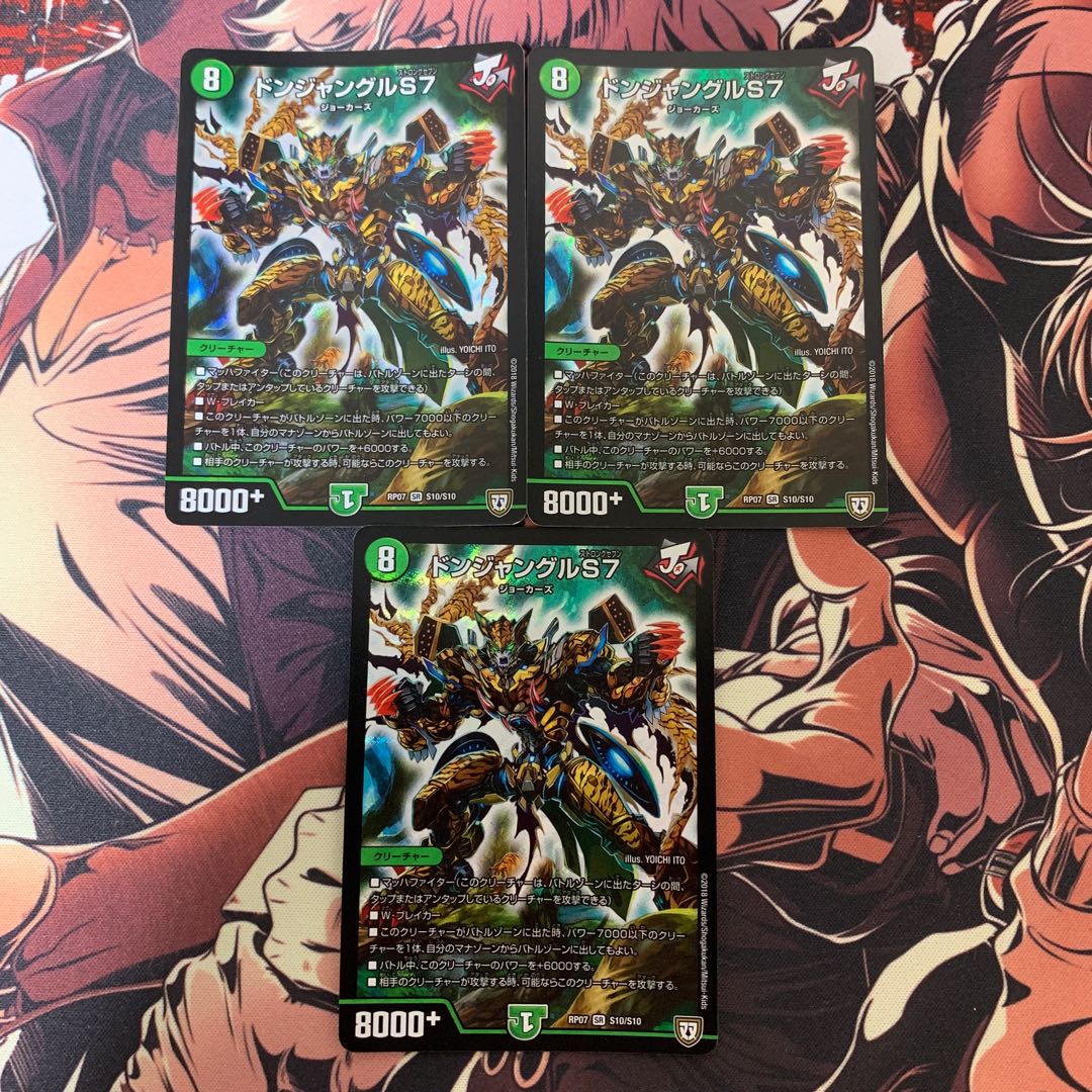 ドンジャングル