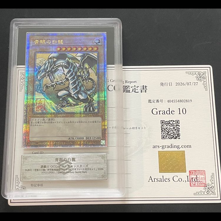【ARS10】青眼の白龍 浮世絵風/切手セット 25th NYC1-JP001 1枚