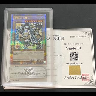 【ARS10】青眼の白龍 浮世絵風/切手セット 25th NYC1-JP001 1枚