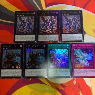 【RR.幻影騎士団.レイダーズ】アークリベリオンエクシーズドラゴン他多数