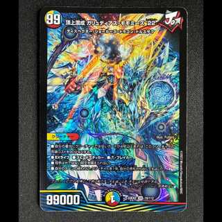 ＃頂上混成 ガリュディアス・モモミーズ’22 SR 19/112 1枚