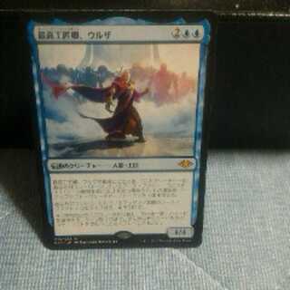 最高工匠卿、ウルザ