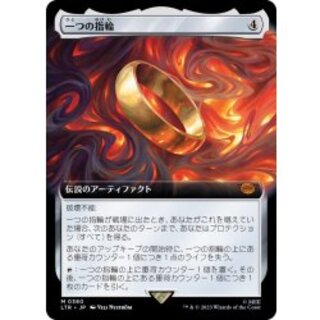 [EX] (Full Art) (380) The One Ring 《Japanese》 [LTR] 1枚
