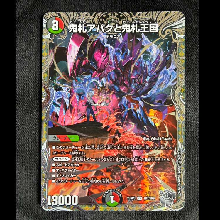 #鬼札アバクと鬼札王国(銀トレジャー) SR TR7/TR9 1枚