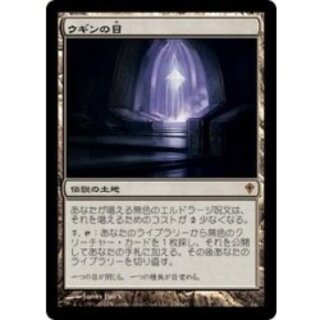 [EX] Eye of Ugin/Eye of Ugin (Japanese) [WWK] 1枚