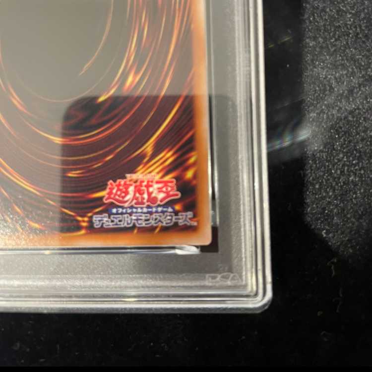 【PSA10】黒魔導のカーテン [プリズマ/オーバーフレーム] {LOCH-JP003} 1枚