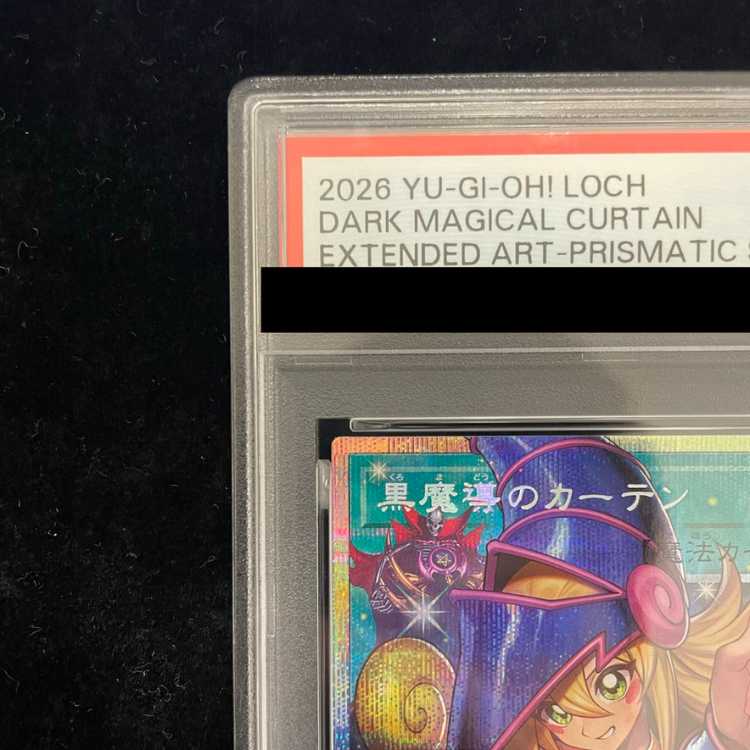 【PSA10】黒魔導のカーテン [プリズマ/オーバーフレーム] {LOCH-JP003} 1枚