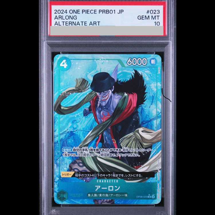 [PSA10] Aaron (Parallel) P-R OP06-023 1枚