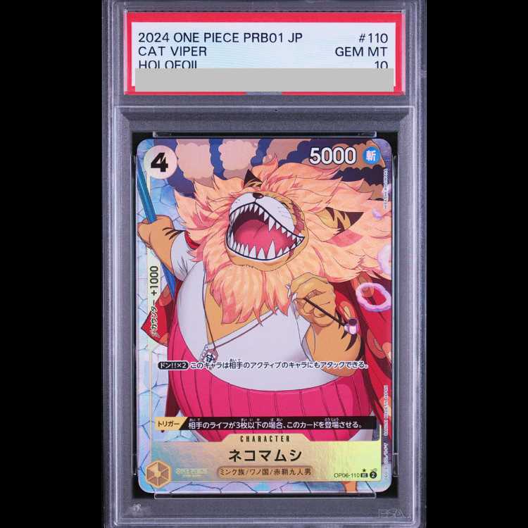 [PSA10] Nekomamushi (Parallel) (Promotional Pack Vol. 6) UC OP06-110 1枚