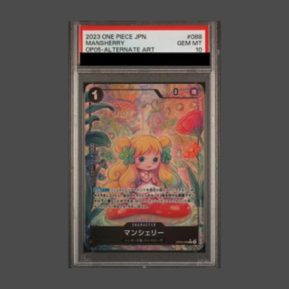 [PSA10] Mansherry (Parallel) P-R OP05-088 1枚