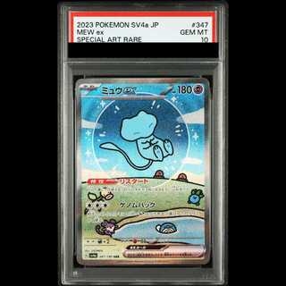 [PSA10] Mewex SAR 347/190 1枚