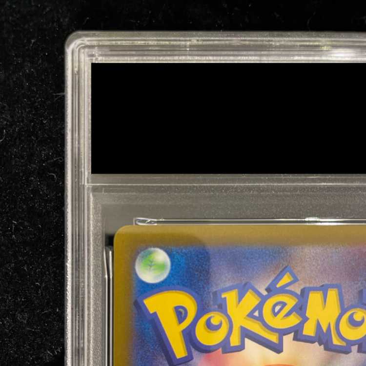 【PSA10】ミュウex SAR 347/190 1枚
