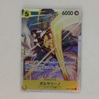 ボルサリーノ SR EB04-058 1枚