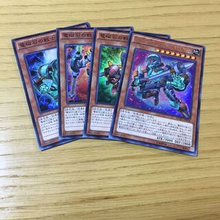 電磁石の戦士マグネット・ベルセリオン UR など4点セット