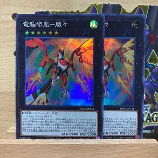 電脳堺鳳-鳳々 SR 2枚セット