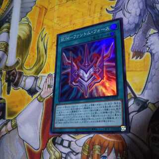 RUM-ファントム・フォース