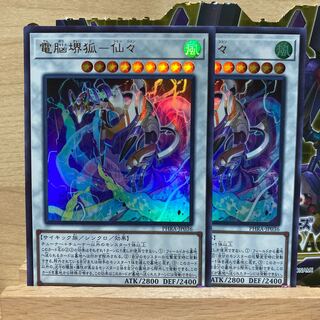 電脳堺狐-仙々 UR 2枚セット