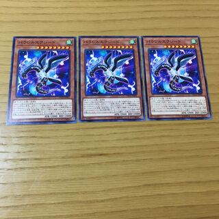 パラレルエクシード N 3点セット