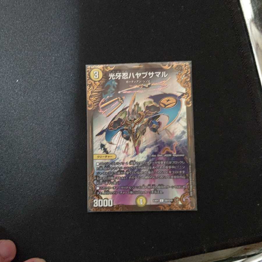 光牙忍ハヤブサマル(ウルトラゴールデンカード仕様) C-foil