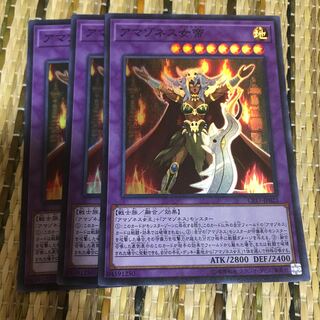 マドレース アマゾネス女帝 SR