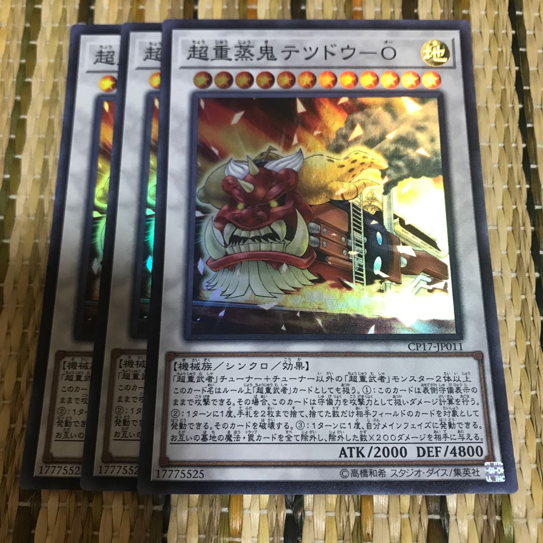 マドレース 超重蒸鬼テツドウ-O CR