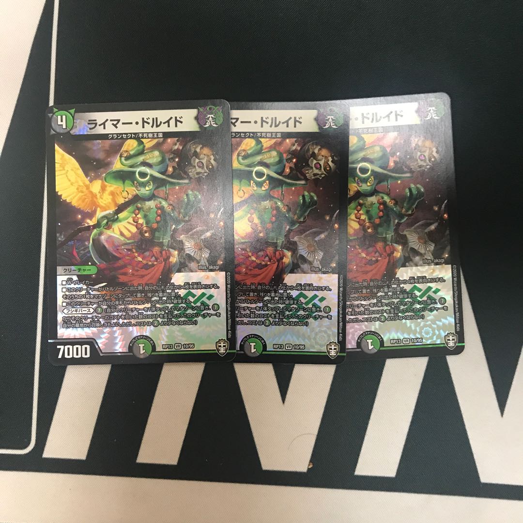 ライマー・ドルイド