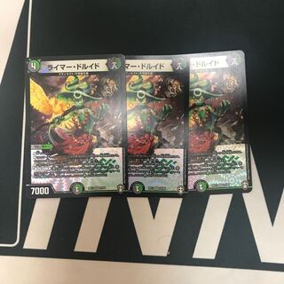 ライマー・ドルイド