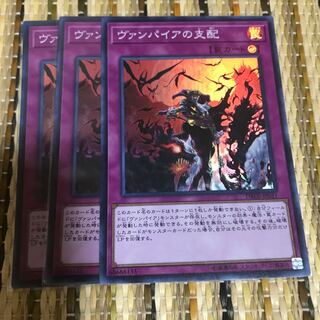 マドレース ヴァンパイアの支配 SR