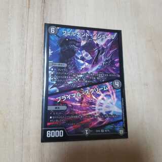 フェルナンドソシュール＆プライマル・スクリーム