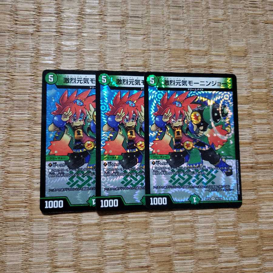 Same day shipping] Gekijyoki Genki Mornin Joe 3pcs.