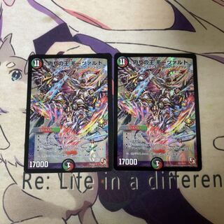 偽りの王 モーツァルト　2枚