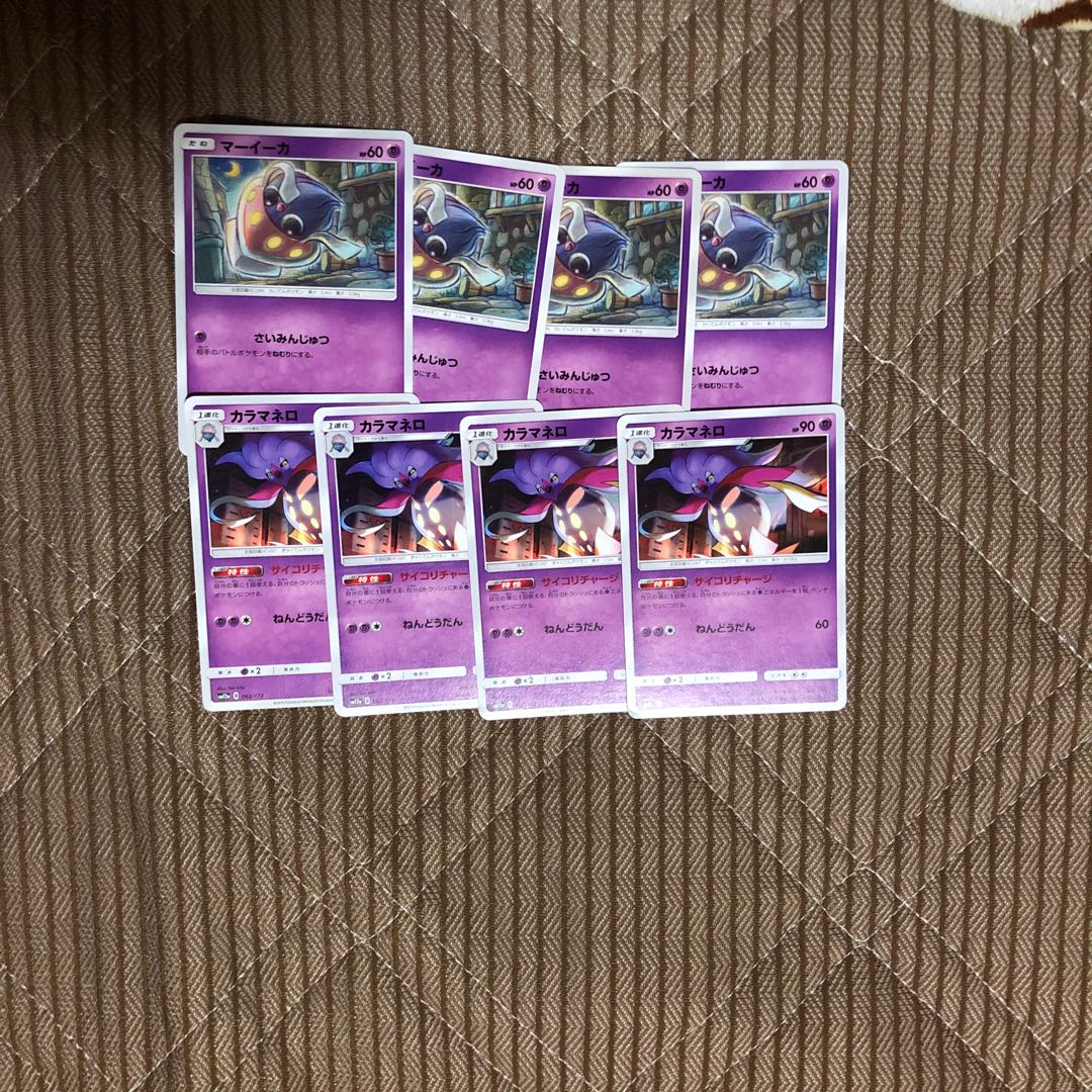 マーイーカ、カラマネロセット