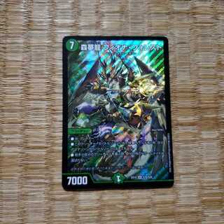 【即日発送】森夢龍 フィオナ・フォレスト