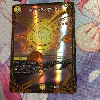 ヘブンズ・ゲート  UGC