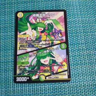 綺羅王女プリン｜ハンター☆エイリアン仲良しビーム