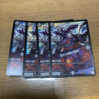 魔刻の斬将オルゼキア｜訪れる魔の時刻 4枚