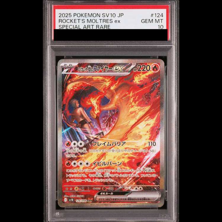 【PSA10】ロケット団のファイヤーex SAR 124/098 1枚