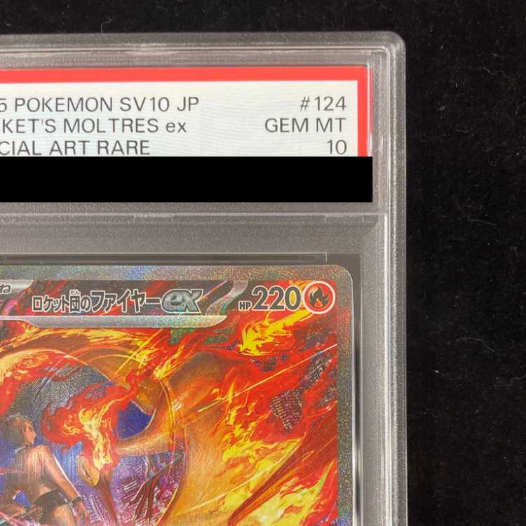【PSA10】ロケット団のファイヤーex SAR 124/098 1枚