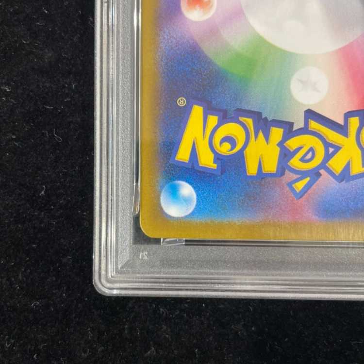 【PSA10】ロケット団のファイヤーex SAR 124/098 1枚