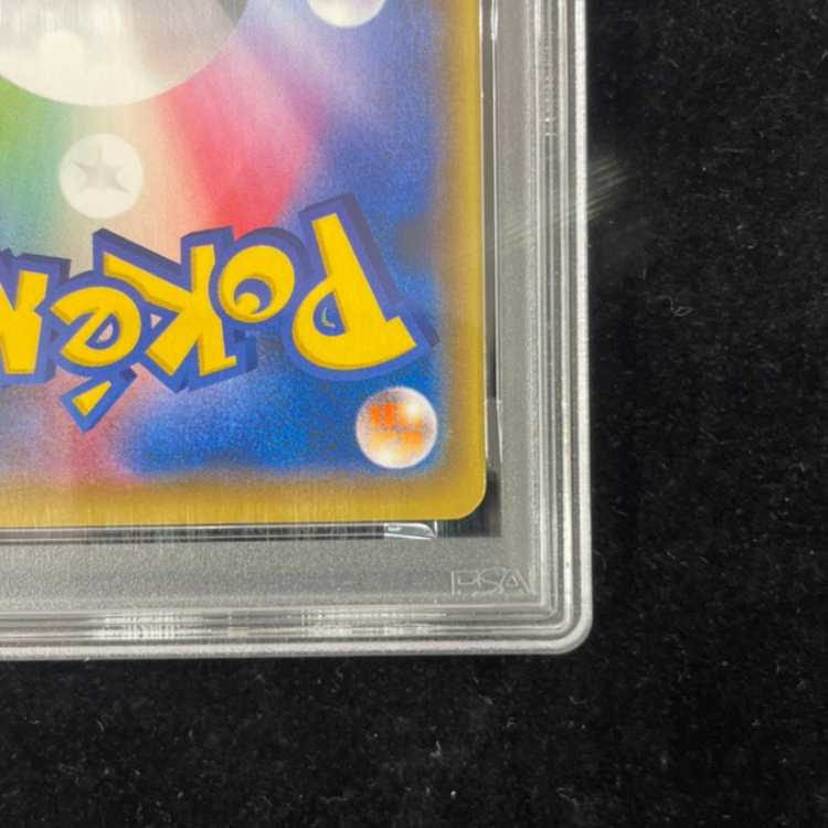 【PSA10】ピカチュウ YU NAGABA プロモ 開封済み PROMO 208/S-P 1枚