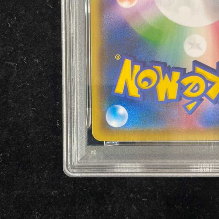 【PSA10】ピカチュウ YU NAGABA プロモ 開封済み PROMO 208/S-P 1枚