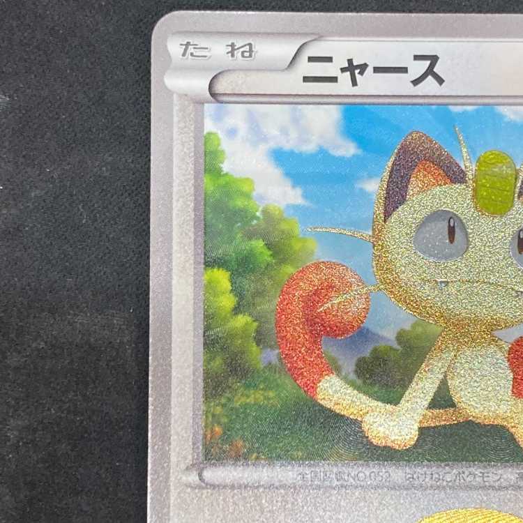 ニャース <1st> (UR) {072/066} [BW2] 1枚