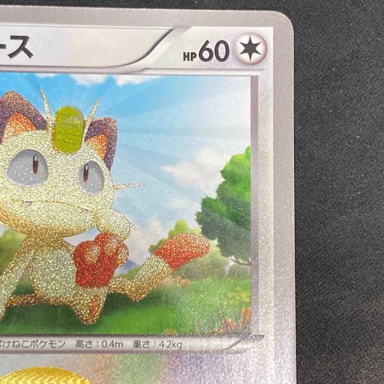 ニャース <1st> (UR) {072/066} [BW2] 1枚