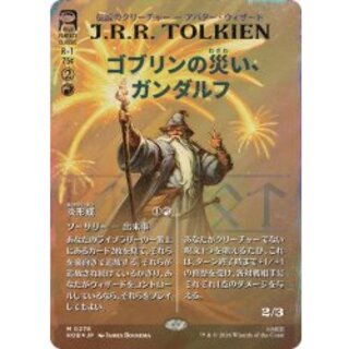 (Surge FOIL) Gandalf, Goblins' Bane《Japanese》【HOB】 1枚